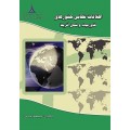 اطلاعات نظامی کشورهای خاورمیانه و شمال آفریقا