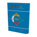 مهندسی و تحلیل سیستم ها (جلد اول )
